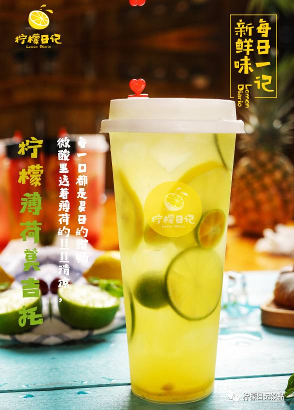 《中餐厅》赵薇分享的超火爆特调饮品——蜂蜜柠檬水