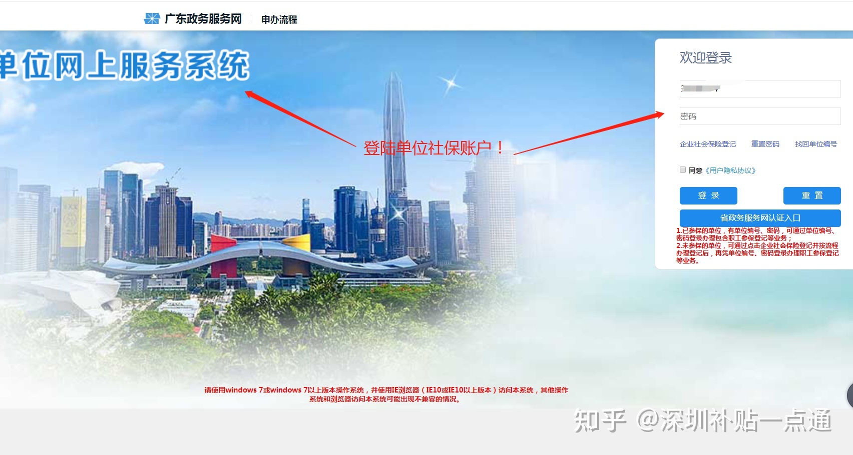 2021年！深圳最强社保补缴攻略来了 第5张图片