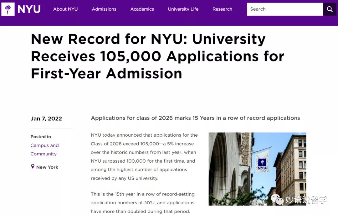 再创新高！纽约大学2026届申请人数高达105,000，持续15年 ... 第1张图片