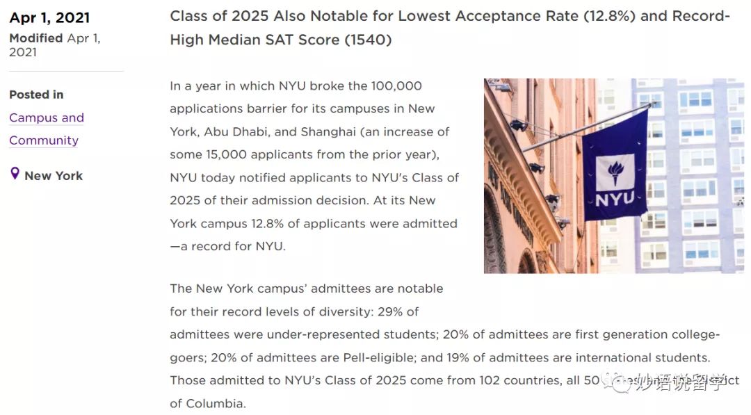 再创新高！纽约大学2026届申请人数高达105,000，持续15年 ... 第2张图片
