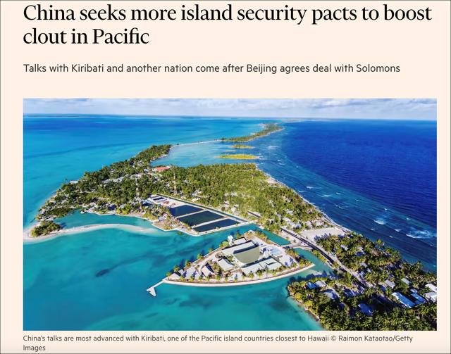 英媒猜测：中国正和基里巴斯及另一个太平洋岛国谈双边安全协议
