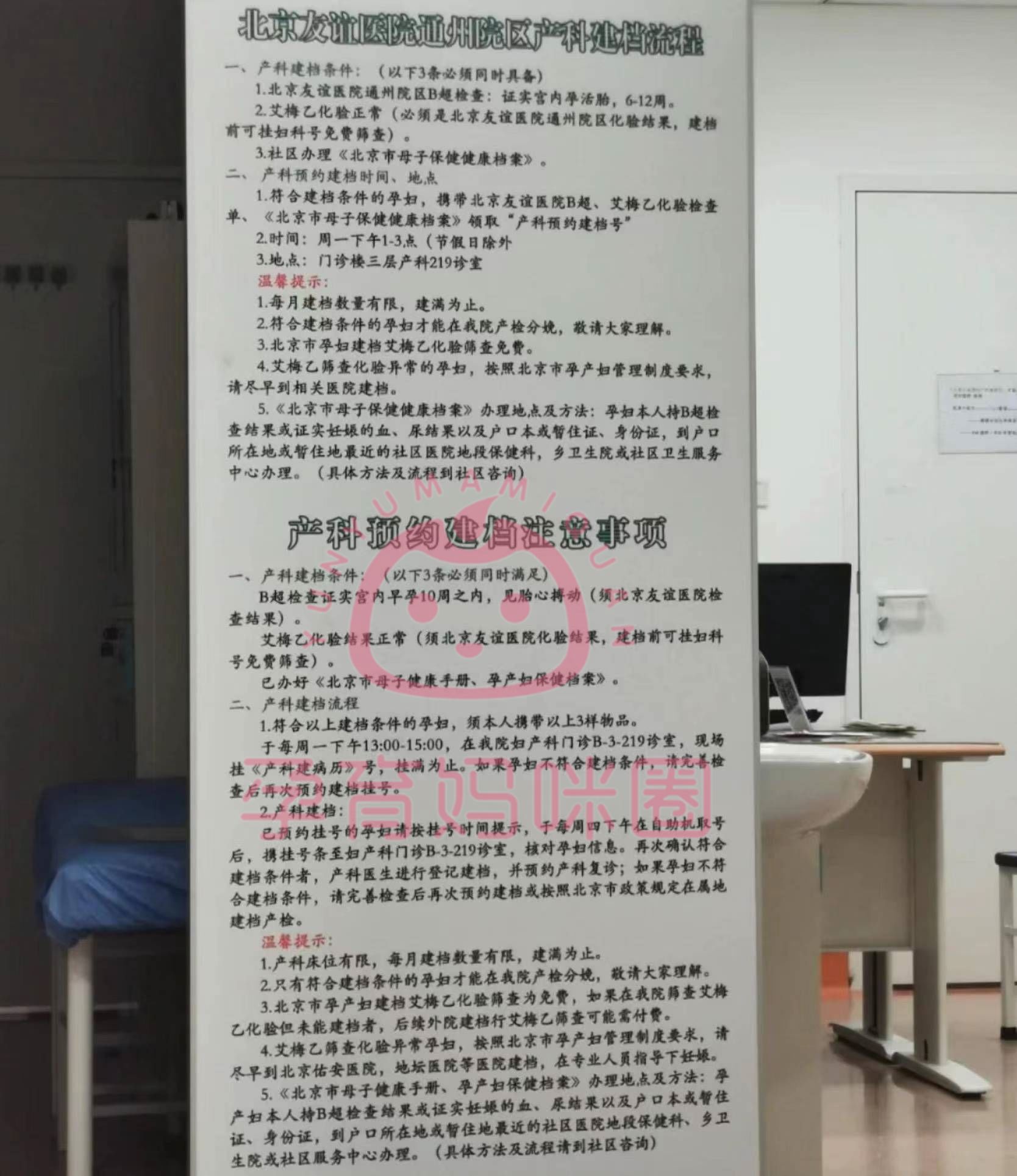 北京友谊医院（通州院区）建档须知及挂号攻略，希望可以帮 ... 第2张图片