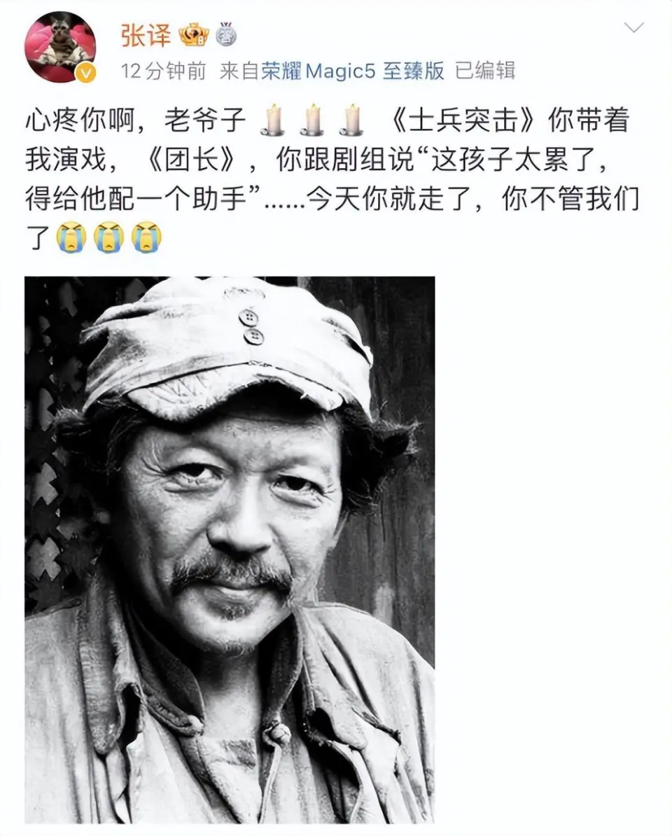 67岁演员罗京民归天，曾出演《兵士突击》，张译朱一龙王鹤棣悼念 第3张图片