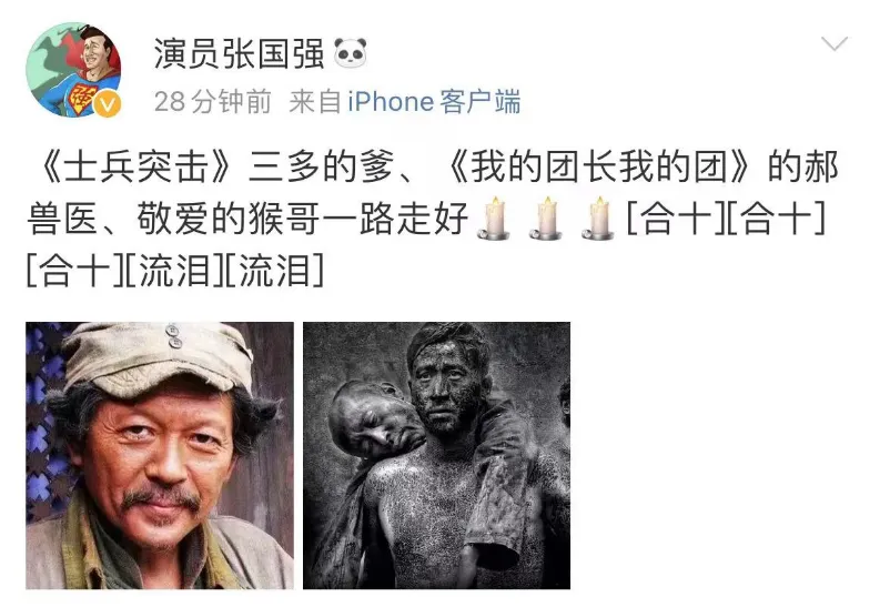 67岁演员罗京民归天，曾出演《兵士突击》，张译朱一龙王鹤棣悼念 第6张图片