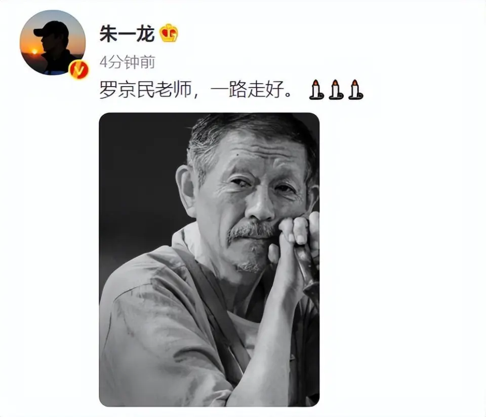 67岁演员罗京民归天，曾出演《兵士突击》，张译朱一龙王鹤棣悼念 第8张图片