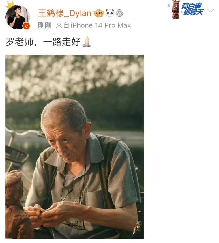 67岁演员罗京民归天，曾出演《兵士突击》，张译朱一龙王鹤棣悼念 第10张图片
