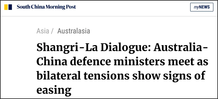 拒了美方后，中国防长与澳防长会面