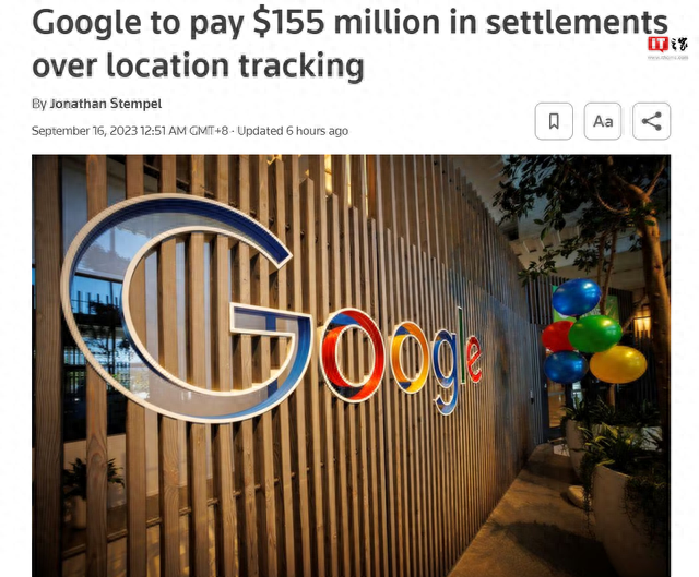涉违反加州庇护隐私政策，谷歌付出1.55亿美圆息争金 第1张图片