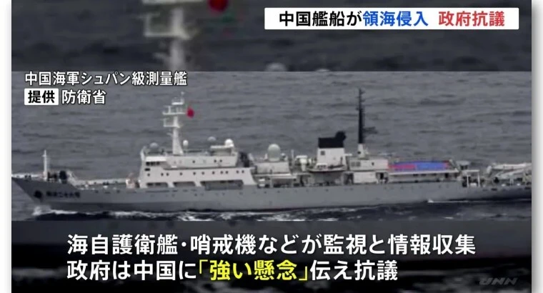 日媒：在钓鱼岛海域设备“直径10米”牢固浮标，日本向中方抗议 第8张图片
