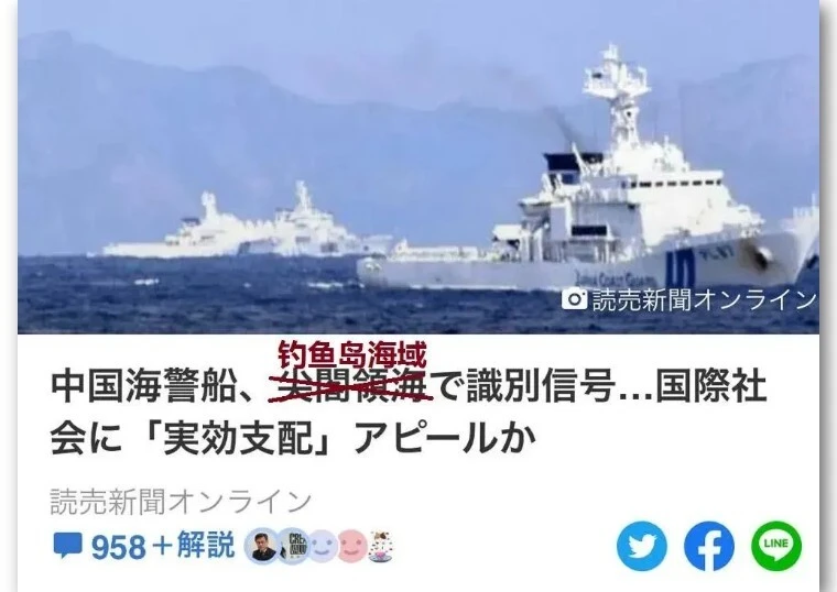 日媒：在钓鱼岛海域设备“直径10米”牢固浮标，日本向中方抗议 第6张图片
