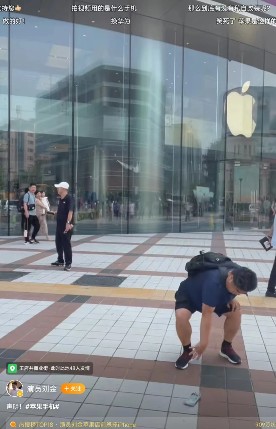 演员刘金回应苹果店前怒砸iPhone事务：只是维权，不是为了流量 第1张图片