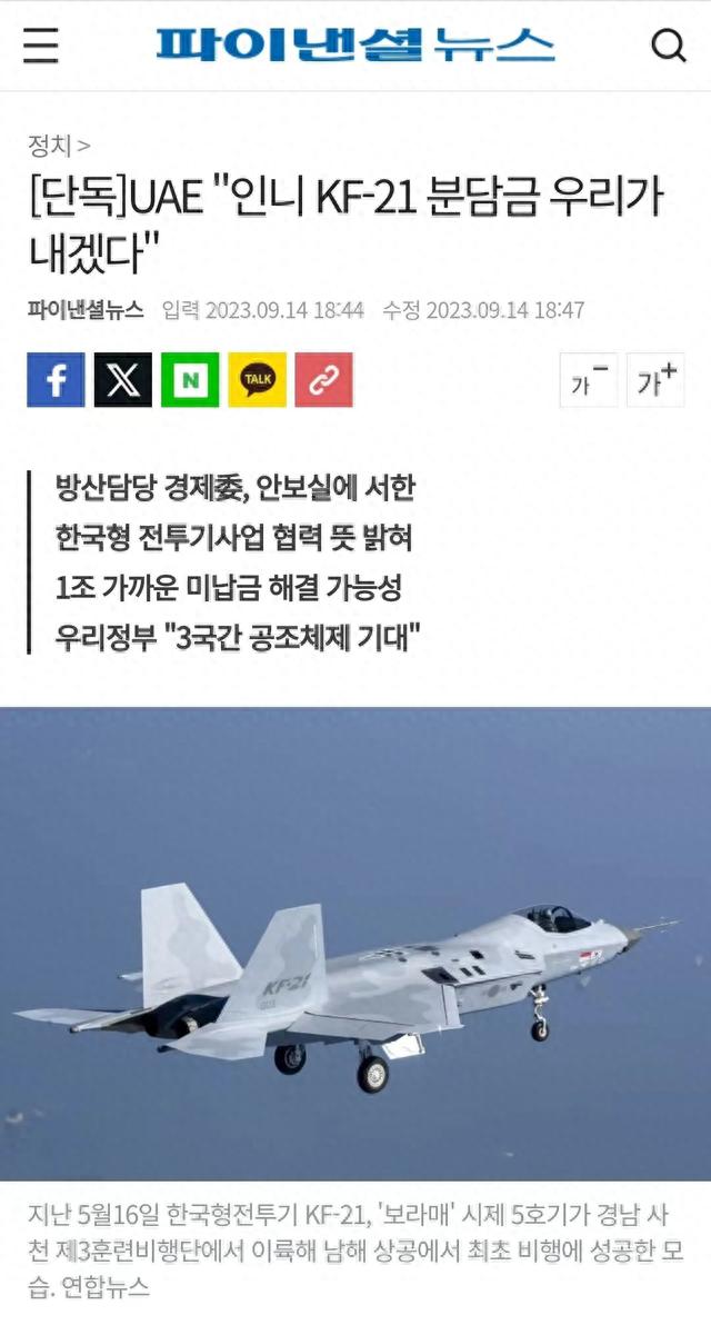 500亿美圆被抢了？阿联酋加入韩国KF-21项目，中国歼-35怎样办？ 第1张图片