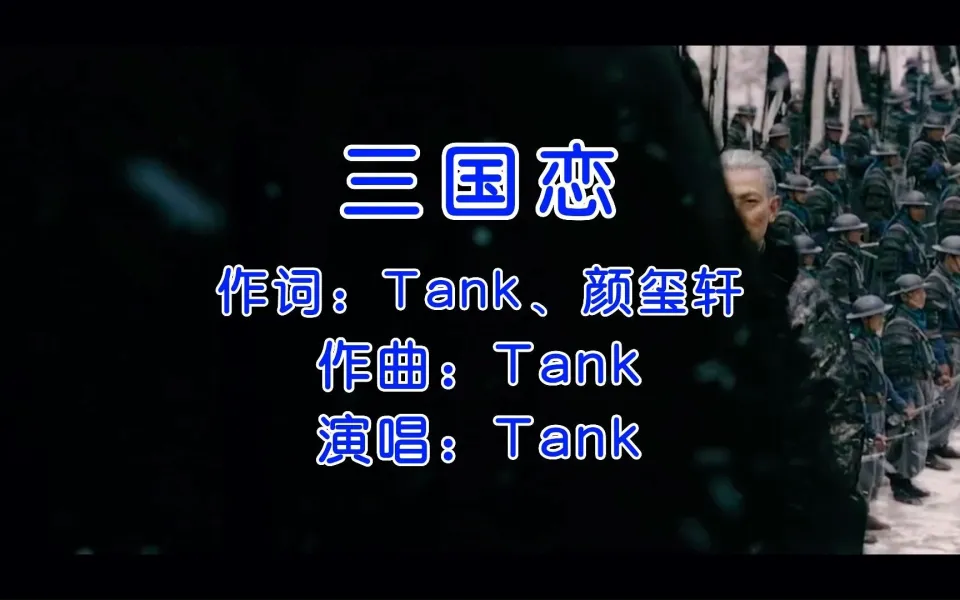 因病退圈14年后Tank回归：才华曾媲美周杰伦，成歌迷心中意难平 第12张图片