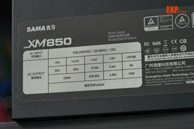 先马XM850电源评测：长度仅12.2cm，这也许是当前最短的ATX电源 第12张图片