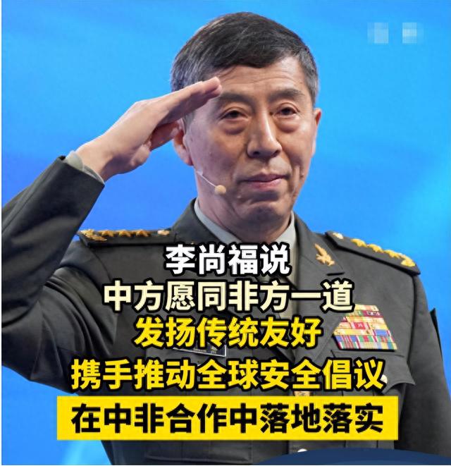 非洲变天？中美交锋闭幕，近50国军队领袖访华，王毅这句话绝了 第11张图片