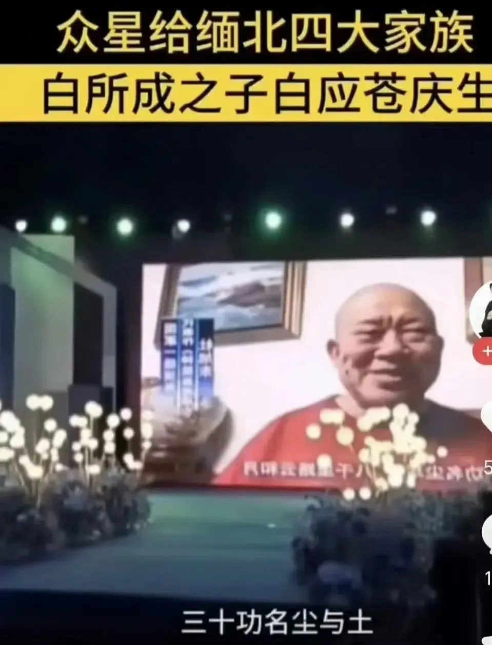 杜旭东为缅北视频道歉，称受朋友之托，曾志伟刘畊宏批评区沦亡 第1张图片