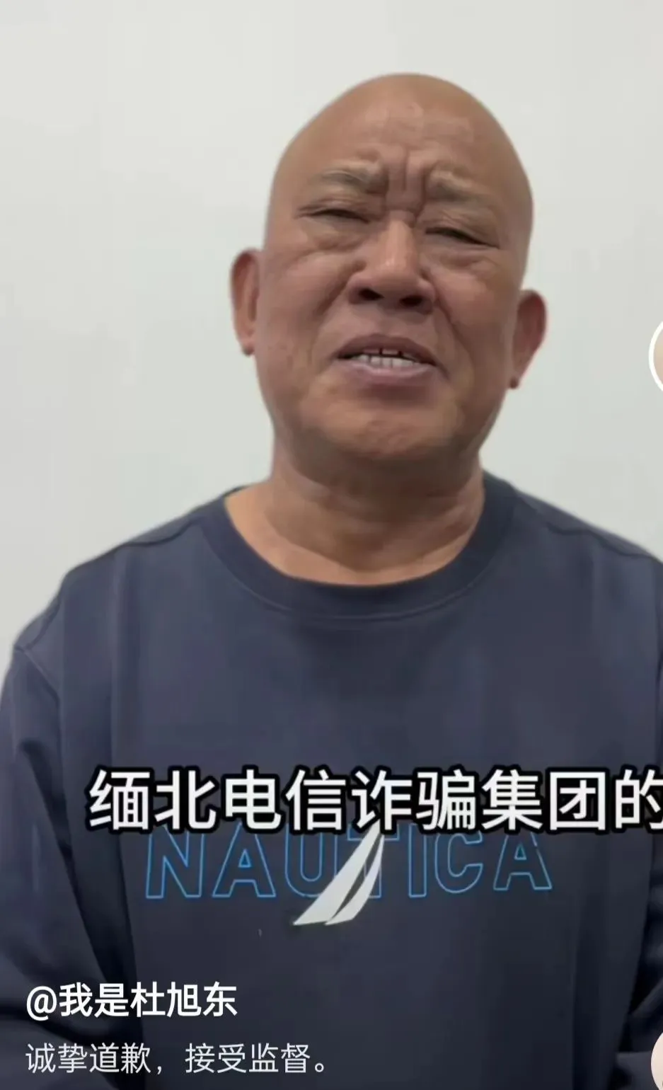 杜旭东为缅北视频道歉，称受朋友之托，曾志伟刘畊宏批评区沦亡 第3张图片