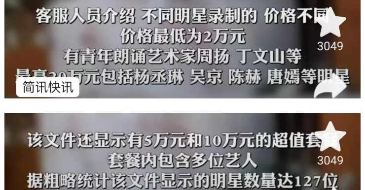 杜旭东为缅北视频道歉，称受朋友之托，曾志伟刘畊宏批评区沦亡 第11张图片