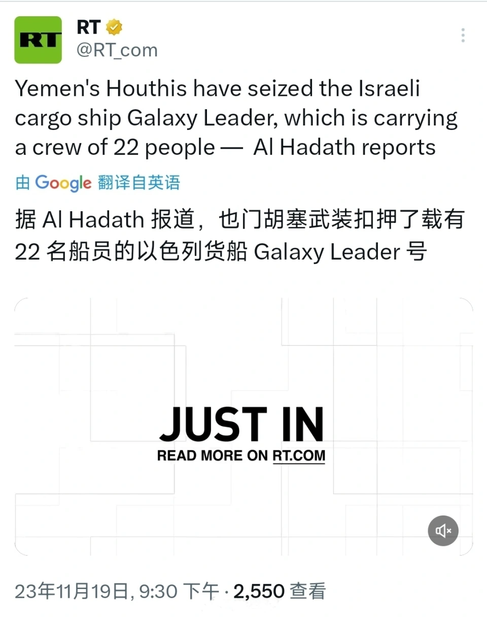 突发消息！也门胡塞武装扣押了一艘以色列货船，船上的船员却是日本人 第1张图片
