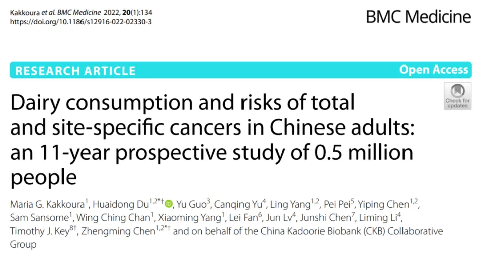 大范围研讨揭露：常喝牛奶，与中国人癌症风险升高有关，特别是肝癌和乳腺癌 第2张图片
