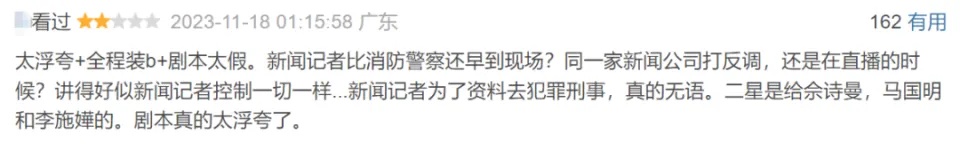 看了48岁佘诗曼和49岁马国明的新剧，才晓得谁也救不了TVB 第9张图片