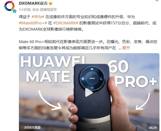 鸿蒙4.0首发机型，华为Mate 60 Pro+登顶榜首超iPhone 第3张图片