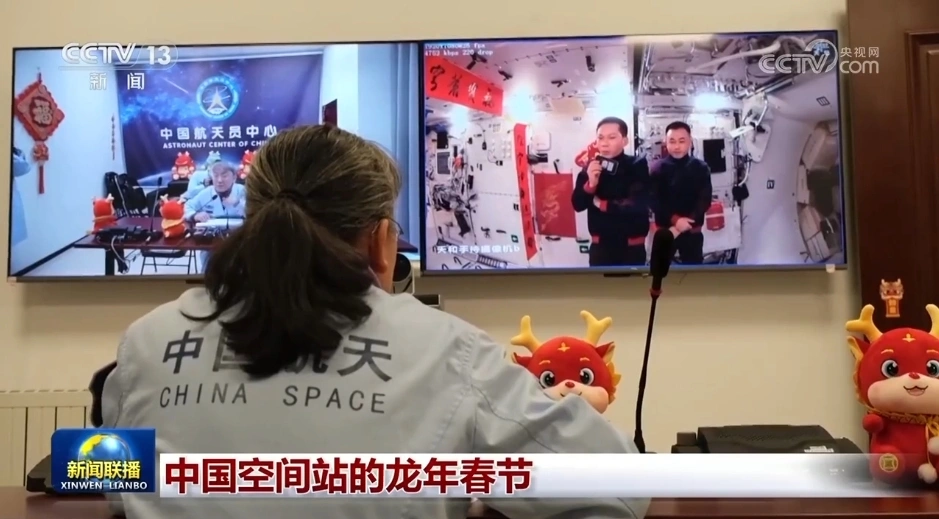 中国空间站的龙年春节 第2张图片