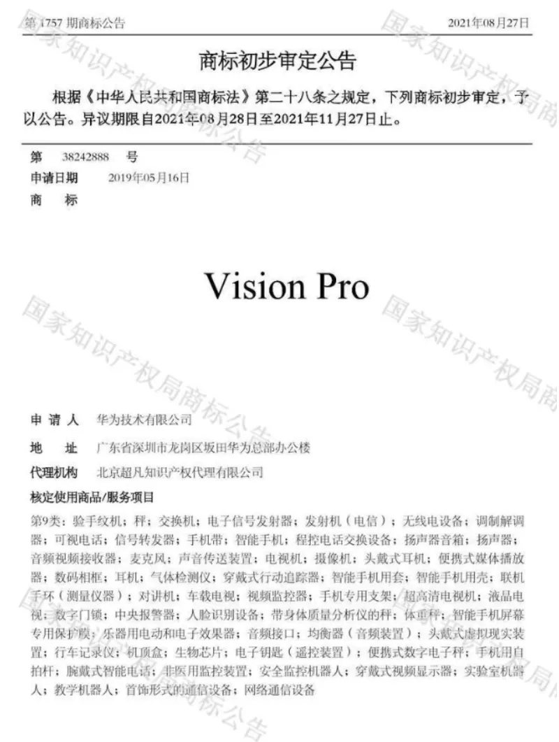 不止苹果 Vision Pro，消息称国内头部手机厂商也在结构头显 第1张图片