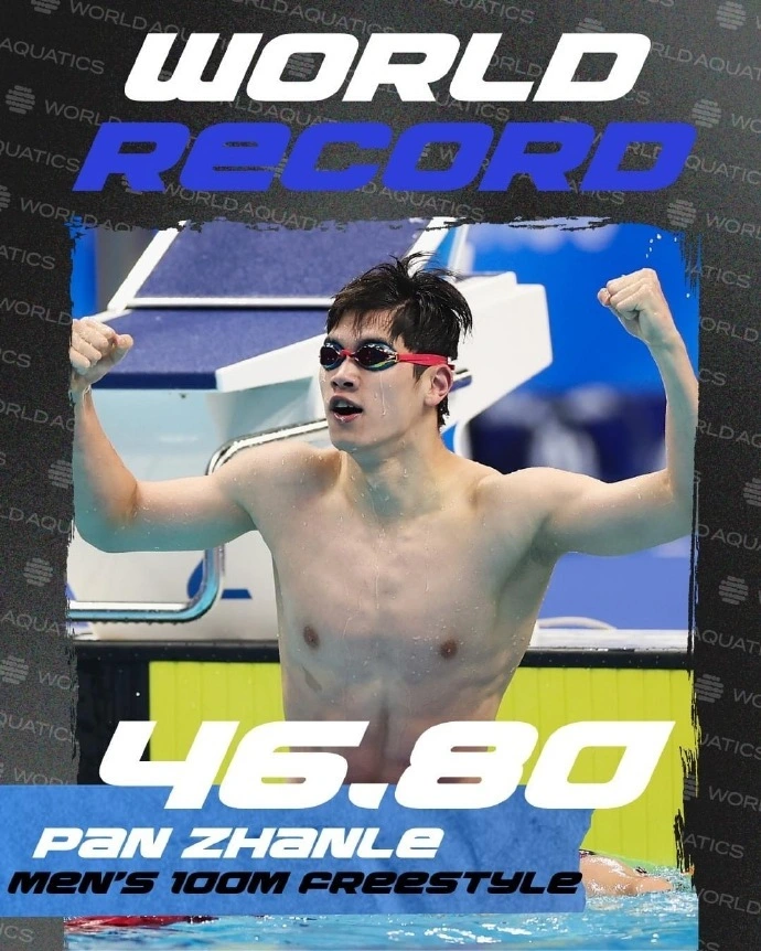 泅水世锦赛中国男人接力夺冠创历史，潘展乐打破100米自在泳天下记载 第3张图片