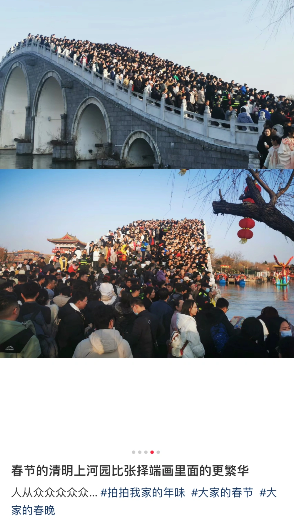 春节旅游再现“人从众”：景区小桥成“人桥”，博物馆门票约满 第4张图片