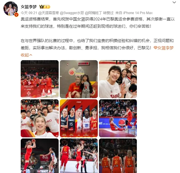 中国女篮奥运出线第二天！郑薇做严重调剂，2人将出局，李梦摊牌 第8张图片