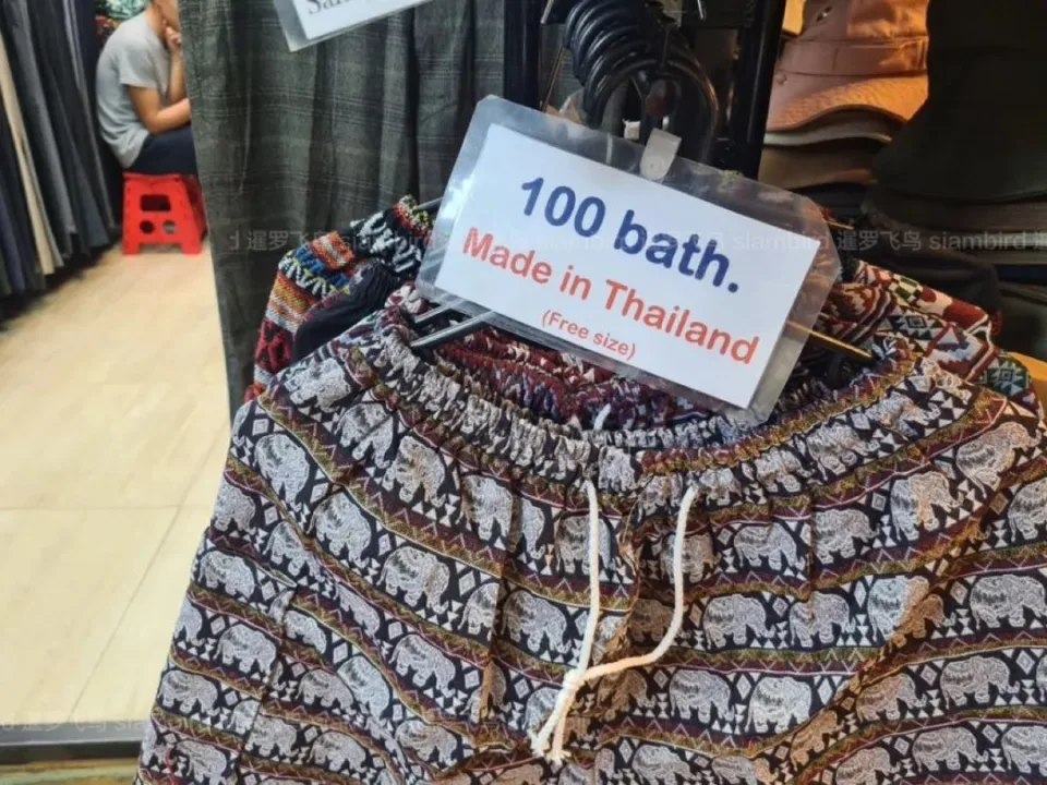 ​价差3倍！泰国制止中国制造大象裤出境 第7张图片