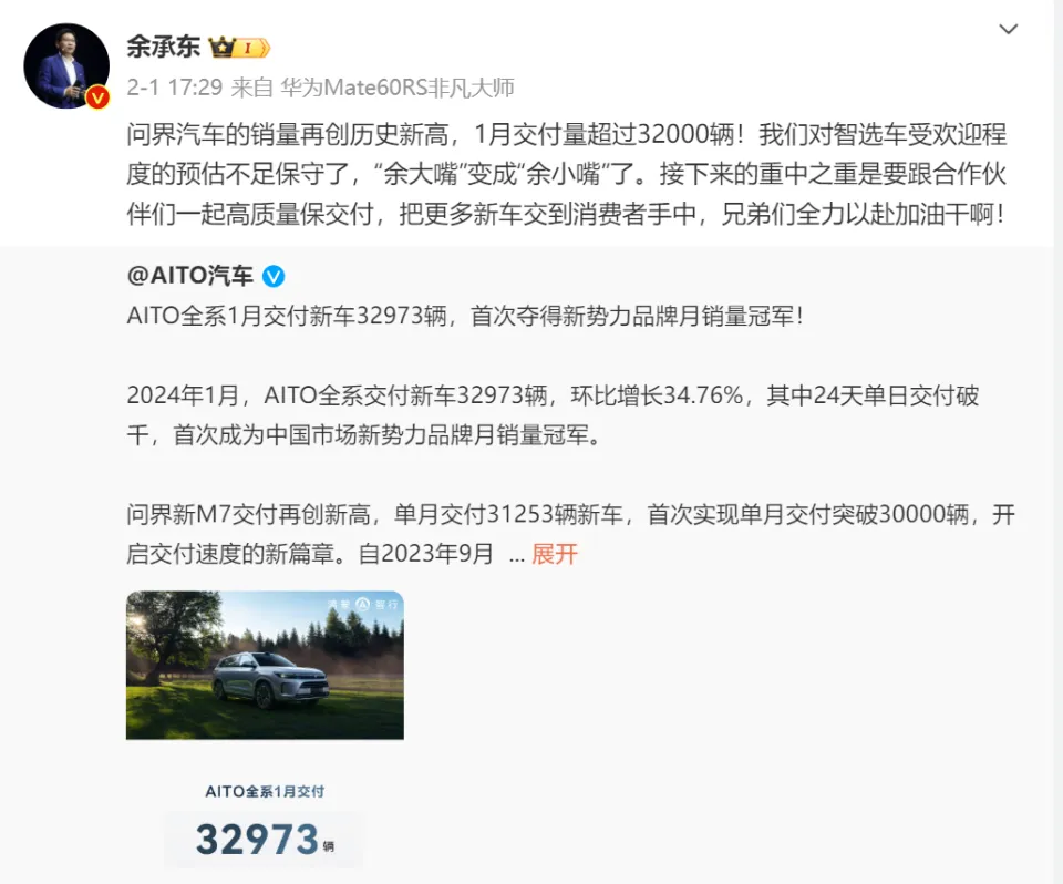 余承东自驾问界M9从安徽故乡回深圳，全程智能驾驶，半路被“罚”了！ 第3张图片